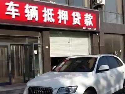 华安不押车贷款办理条件是什么？
